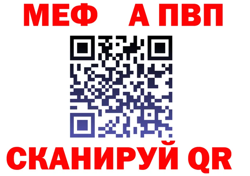 Меф мука зеркало это OMG Шатура