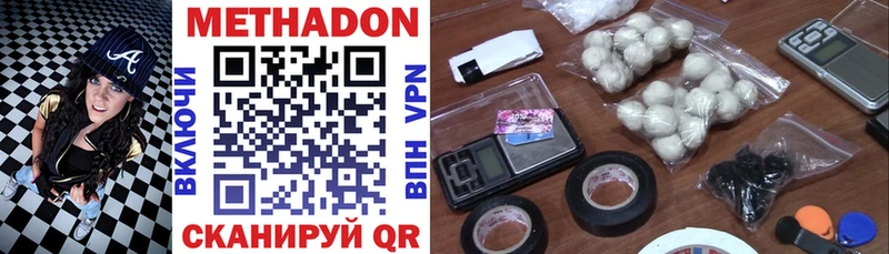 darknet Telegram  гидра ссылки  Метадон VHQ  Шатура  где можно купить наркотик 